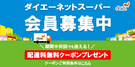 2024年11月新規入会キャンペーン